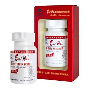 新疆红帆番茄红素软胶囊经济实惠装500mg/粒*30粒/瓶