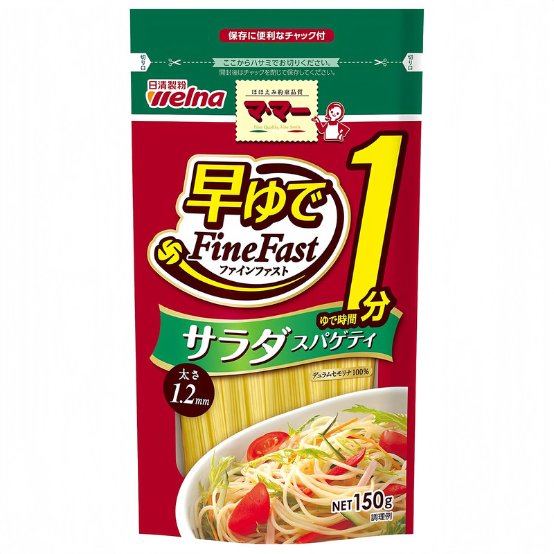 日本日清宝宝儿童辅食快熟意大利面条无盐糖蔬菜通心粉螺旋面1岁+