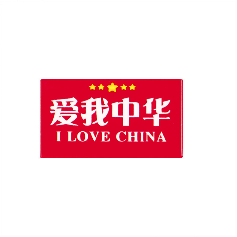 国庆节创意胸针徽章纪念小礼品