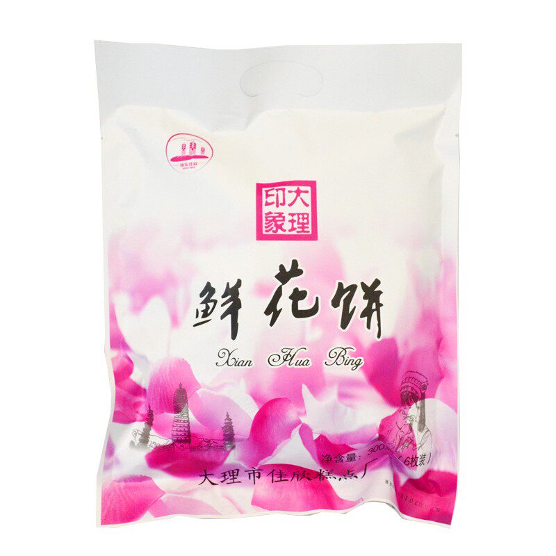 云南大理特产本地人吃的玫瑰鲜花饼大袋装 糕点零食50g大饼*6枚