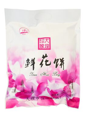 云南大理特产本地人吃玫瑰鲜花饼