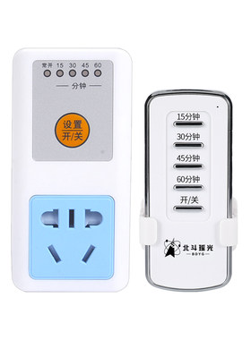 北斗瑶光插座定时器促销