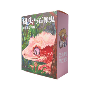 凤头与石像鬼爬宠果泥守宫饲料睫角守宫水果泥适口性对标盘古果泥