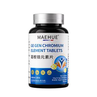 三价铬元素血糖平衡片有机控糖的苦瓜高血糖保健品中成特效旗舰店