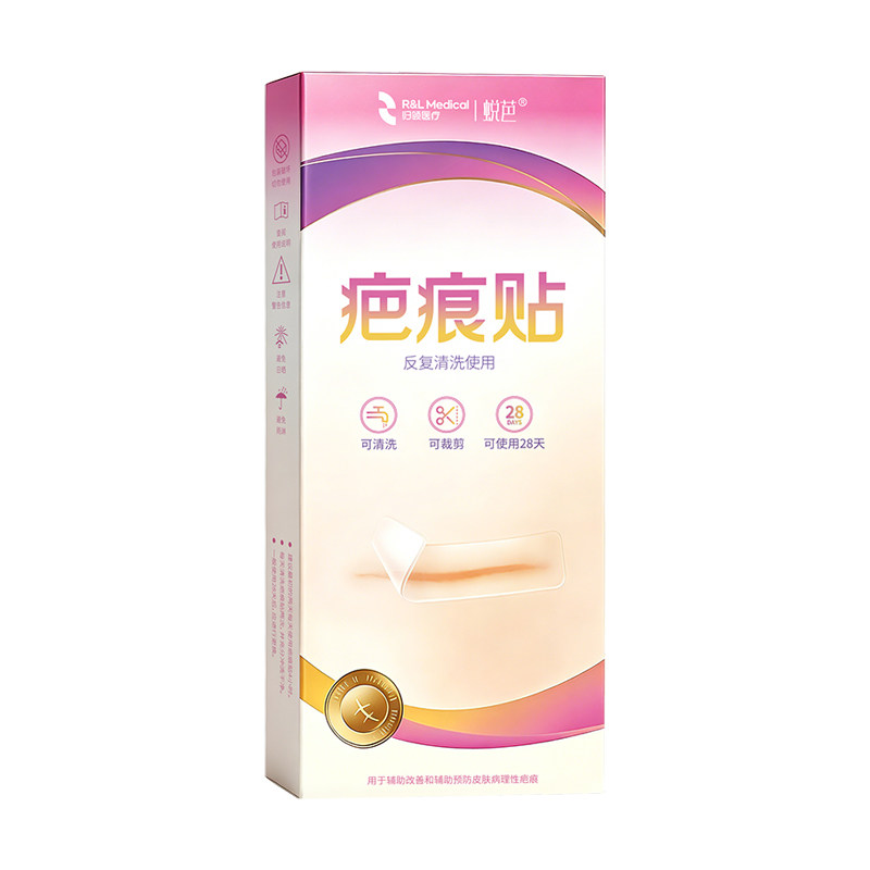 医用祛疤贴遮疤痕增生凸起去除疙瘩纯肤剖腹产隐形硅酮凝胶修复膏