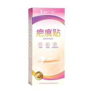 医用祛疤贴遮疤痕增生凸起去除疙瘩纯肤剖腹产隐形硅酮凝胶修复膏