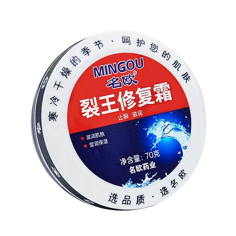名欧裂王修复霜手足干裂脚跟干裂