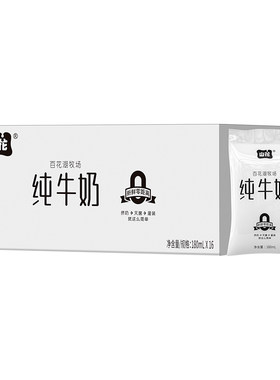 贵州特产山花牧场纯牛奶整箱装