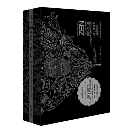 禅与摩托车维修艺术珍藏版胡歌梁永安王一博推荐中国骑士哲学罗伯特M波西格著哲学思考文学经典探讨心灵与机械的交融思想启迪读物