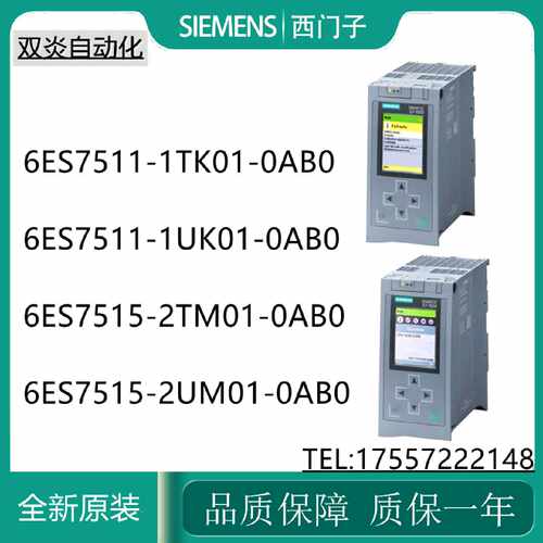 议价议价西门子S7-1500CPU模块6ES7511/7515-1TK-1UK-2TM-2UM/01-