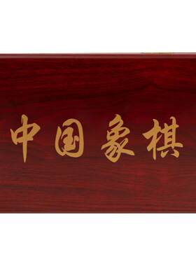 透明棋子水晶中国象棋儿童教程书