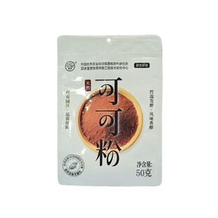 兴科 天然纯生可可粉 100g 冲饮烘焙 巧克力coco 粉罐装 官方直营