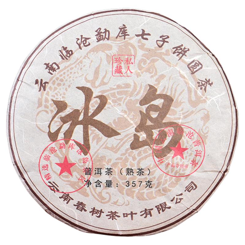 2015冰岛古树普洱熟茶357g饼茶