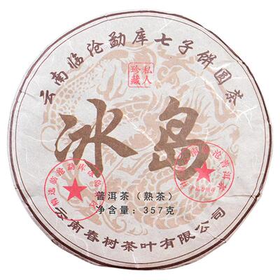 2015冰岛古树普洱熟茶357g饼茶