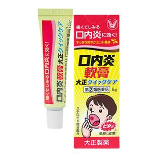 日本大正制药口腔口内炎软膏 口腔溃疡消炎溃疡膏5g