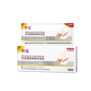 葵花医用疤痕贴祛疤修复剖腹产去除疤儿童烫伤增生淡化瘢痕硅酮膏