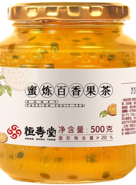 恒寿堂蜂蜜柚子茶制百香果冲泡
