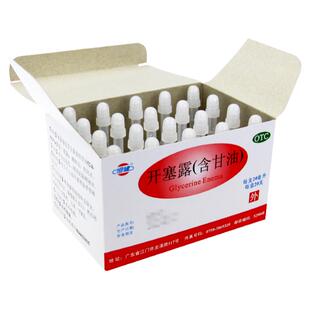 恒健 开塞露 20支 含甘油成人儿童便秘大便干燥润肠通便直肠给药