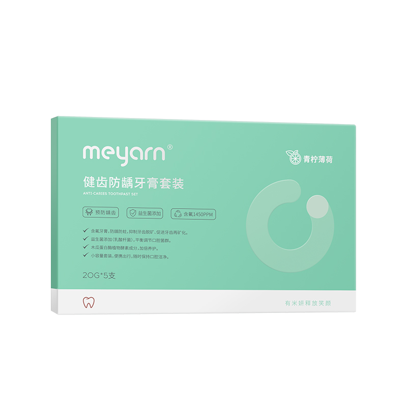 meyarn米妍牙膏正畸适用含氟预防龋齿蛀牙矫正牙齿带牙套便携牙膏