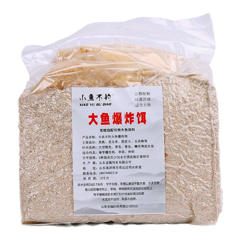 小鱼不钓海竿爆炸钩饵料野钓抛竿