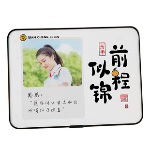 洗照片定制相框挂画鼓励学生励志摆件激励学习艺考研前程似锦摆台