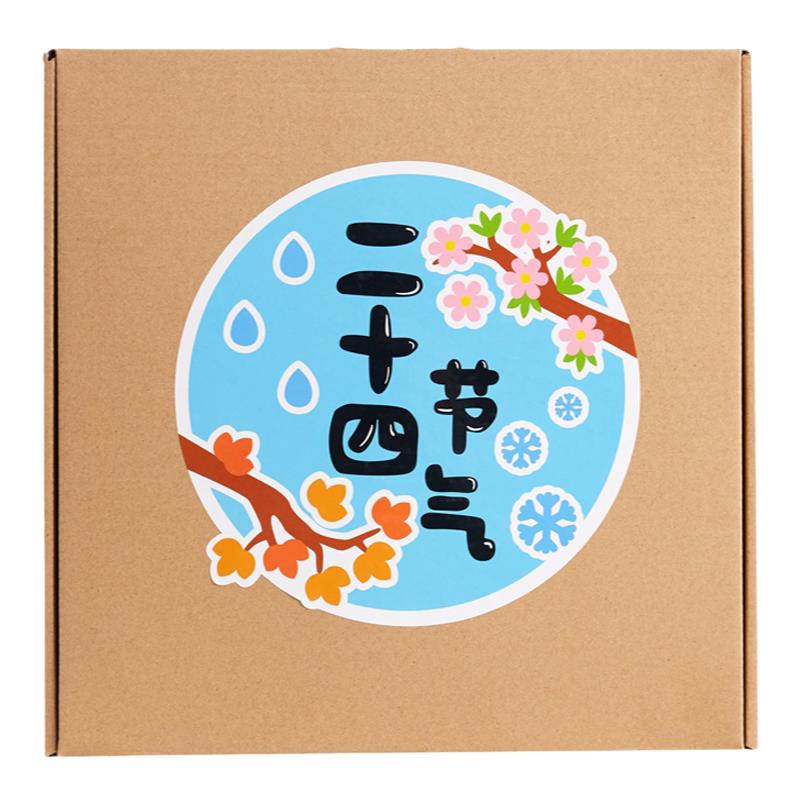 二十四节气大型主题环创套盒