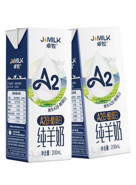 卓牧A2高钙纯羊奶2盒装