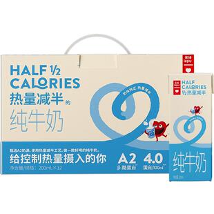 乐纯A2β-酪蛋白零脂肪纯牛奶 4.0蛋白 高钙营养高端早餐纯奶