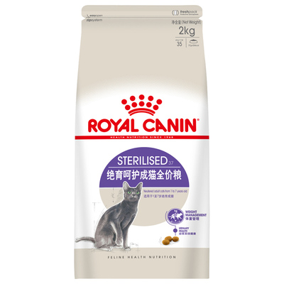 皇家猫粮SA37绝育猫粮