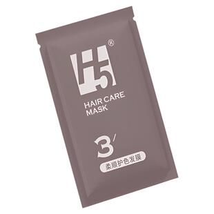 柔顺护色轻盈修护发膜改善毛躁护发补水顺滑修复干枯旅行装6包装