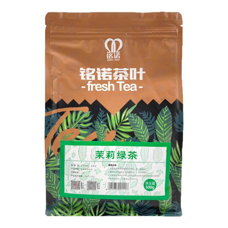 铭诺茉香绿茶茉莉花茶500g