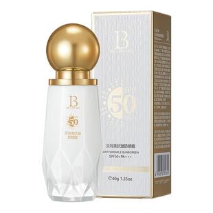 【暴晒不黑】抗皱防晒霜 防紫外线防水抗晒老紧致SPF50+官方正品