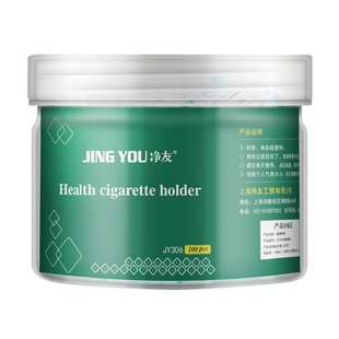 净友一次性烟嘴过滤器香烟过滤嘴男士正品烟头粗细两用支海绵头
