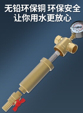 全铜前置过滤器大流量过滤器家用反冲洗前置过滤器 净水器配