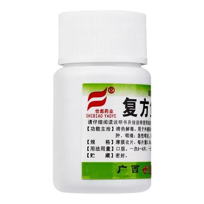 【世彪药业】复方鱼腥草片0.36g*100片/瓶