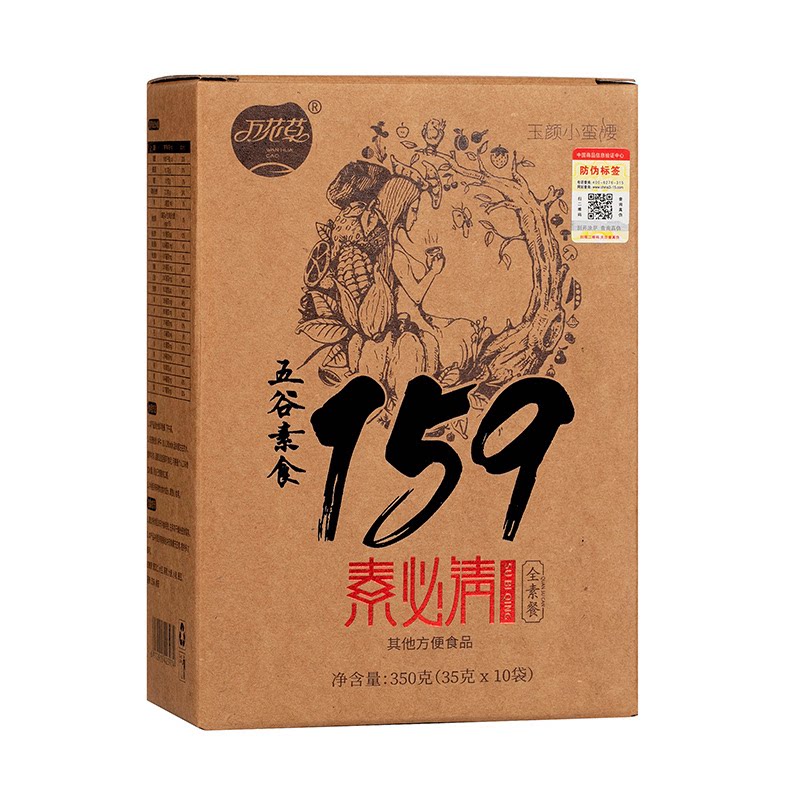 159代餐粉素食全餐营养五谷方便杂粮粥官方正品辟谷轻断食饱腹
