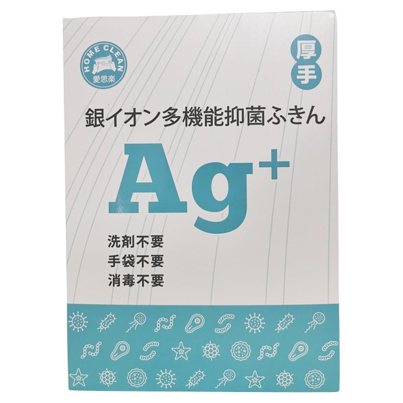 爱思乐银离子抗菌抹布