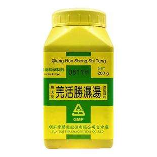 顺天堂羌活胜湿汤浓缩颗粒祛风除湿通经活络止痛关节疼痛身体沉重