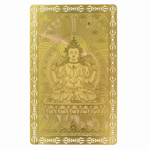 莲花生大士铜卡随身钱包卡药师佛手机贴黄财神小唐卡本命年佛卡