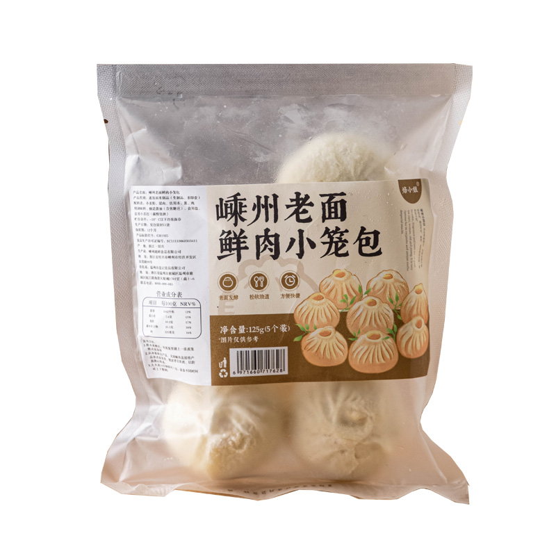 焙小姐嵊州鮮肉老面小籠包早餐