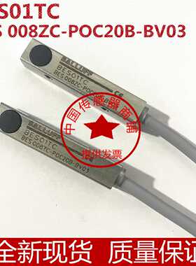 议价现货巴鲁夫接近开关传感器BES01TC BES Q08ZC-POC20B-BV03实