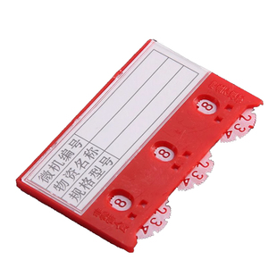 仓库货架磁吸标识牌强磁性标签牌仓储展示架磁铁物料卡分类标示牌