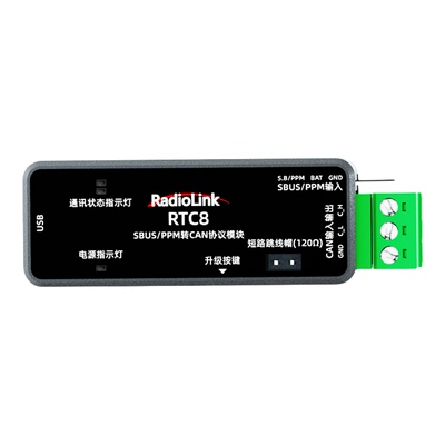 radiolink乐迪RTC8协议转换模块