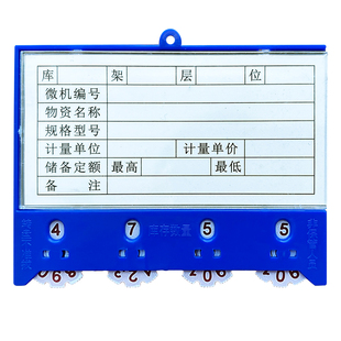 DM计数磁性标签货架标示牌货位卡强磁标识牌标牌标示卡仓库标签牌