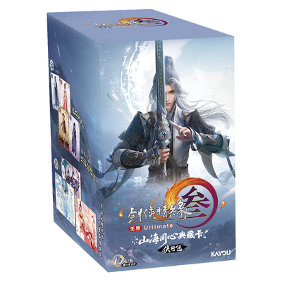 卡游剑网3山海同心典藏卡片