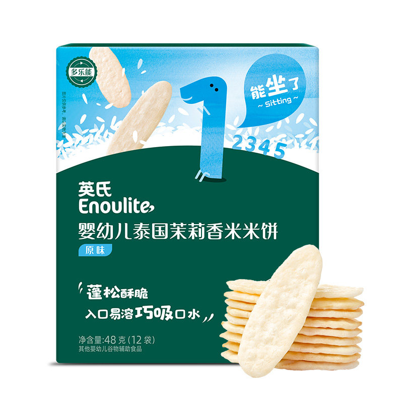 英氏婴标零食组合礼盒装适合送礼