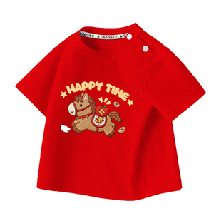 拉夏贝尔儿童红色短袖t恤2025新款男女童过年喜庆衣服宝宝打底衫