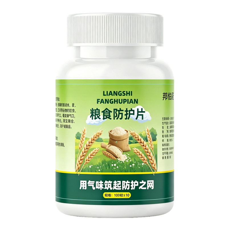 专防粮虫【杀虫灭卵防霉防潮】