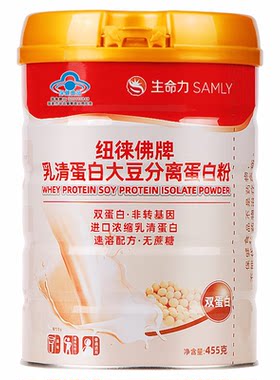 纽徕佛澳洲增强免疫力大豆乳清
