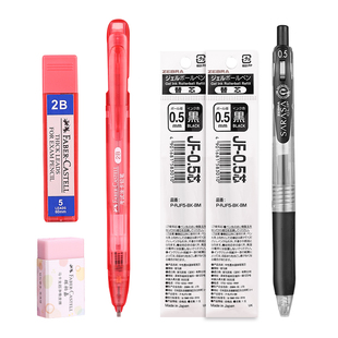 日本ZEBRA斑马中性笔考试文具套装初中学 生专中考高考高三考试用2b涂卡笔铅笔+透明笔袋袋子+垫板